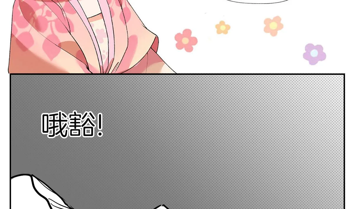第43话 生死一线 第98页