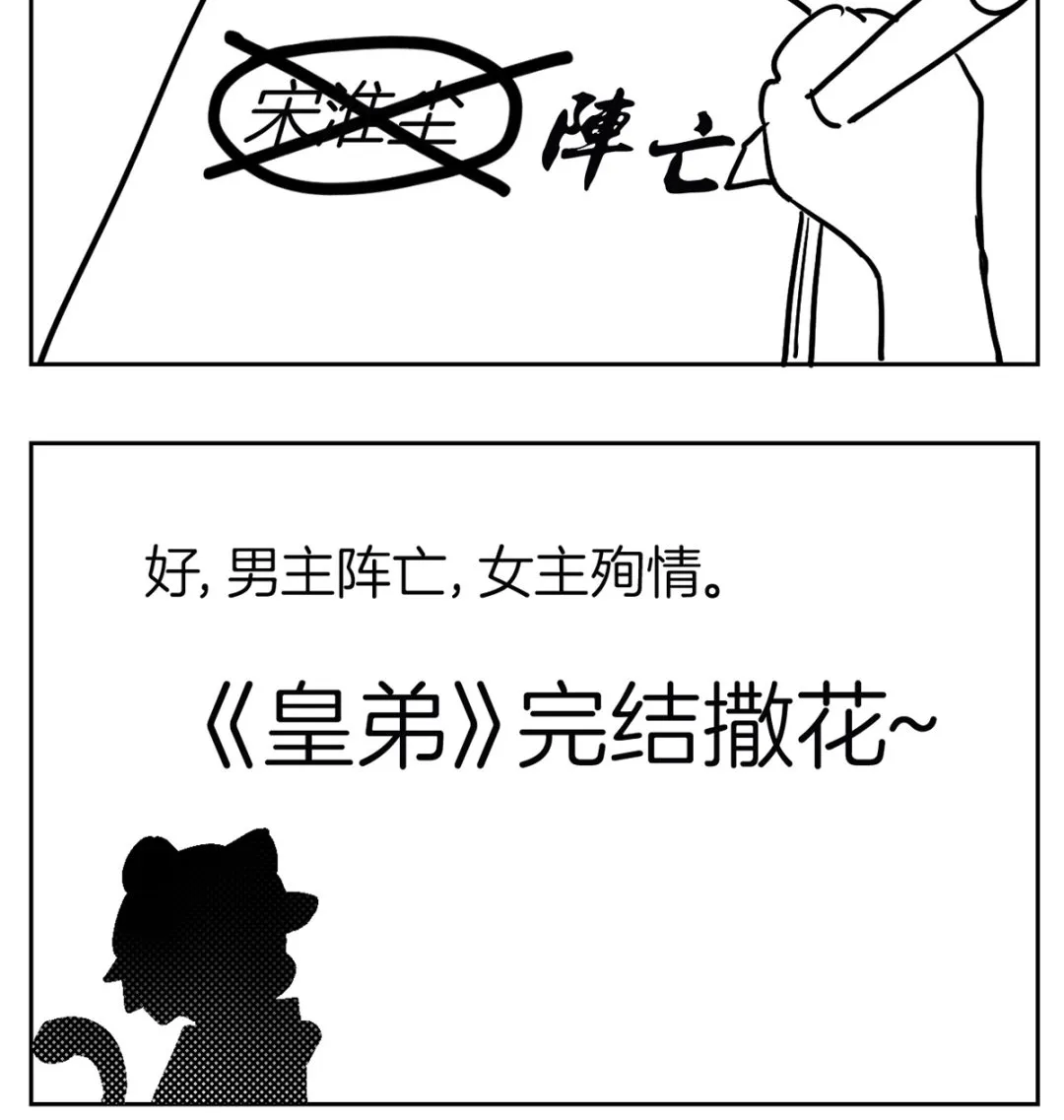 第43话 生死一线 第100页
