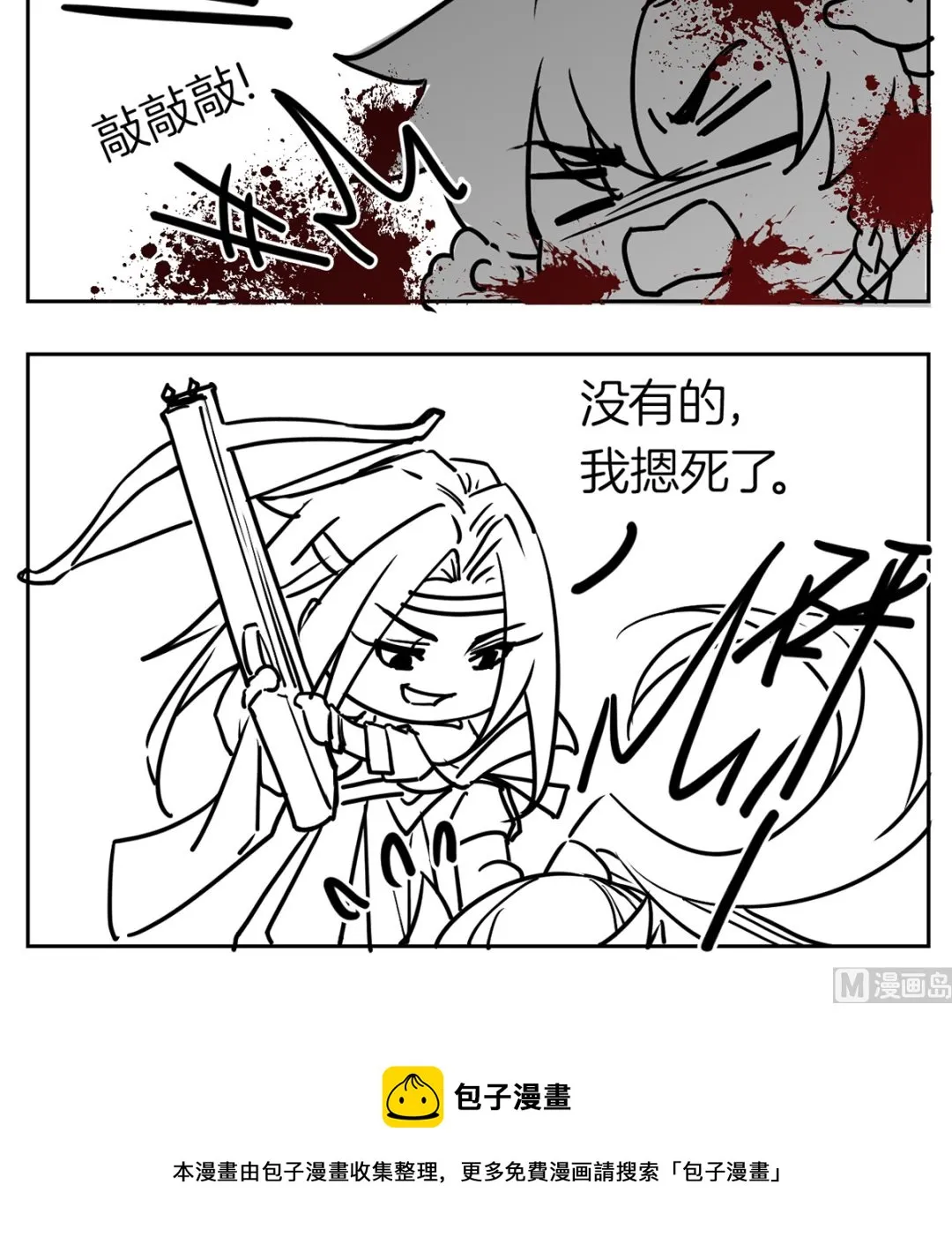 第43话 生死一线 第102页