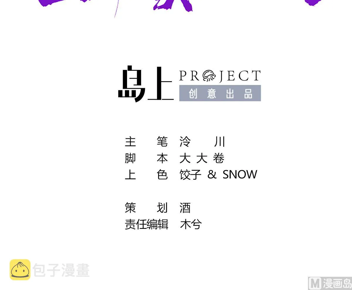 第42话 出嫁北秦 第3页