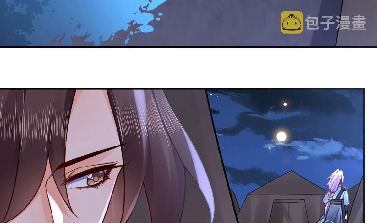 第42话 出嫁北秦 第7页