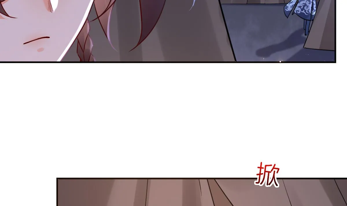 第42话 出嫁北秦 第8页