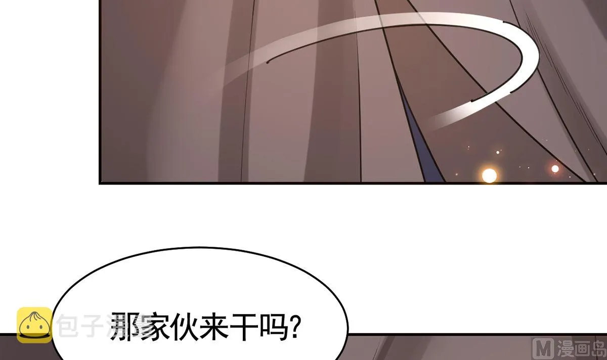 第42话 出嫁北秦 第9页
