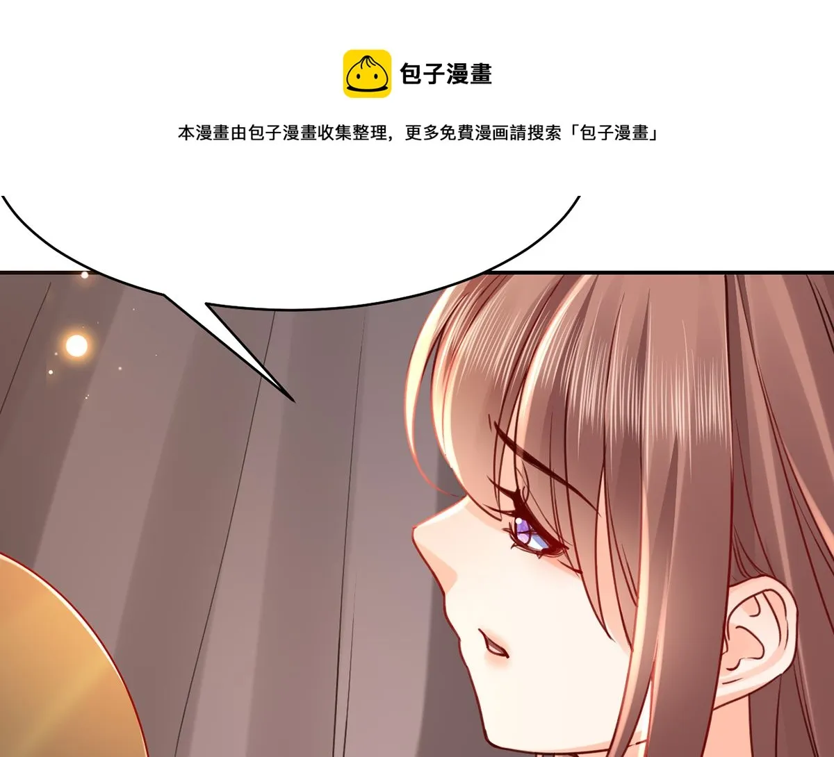 第42话 出嫁北秦 第14页