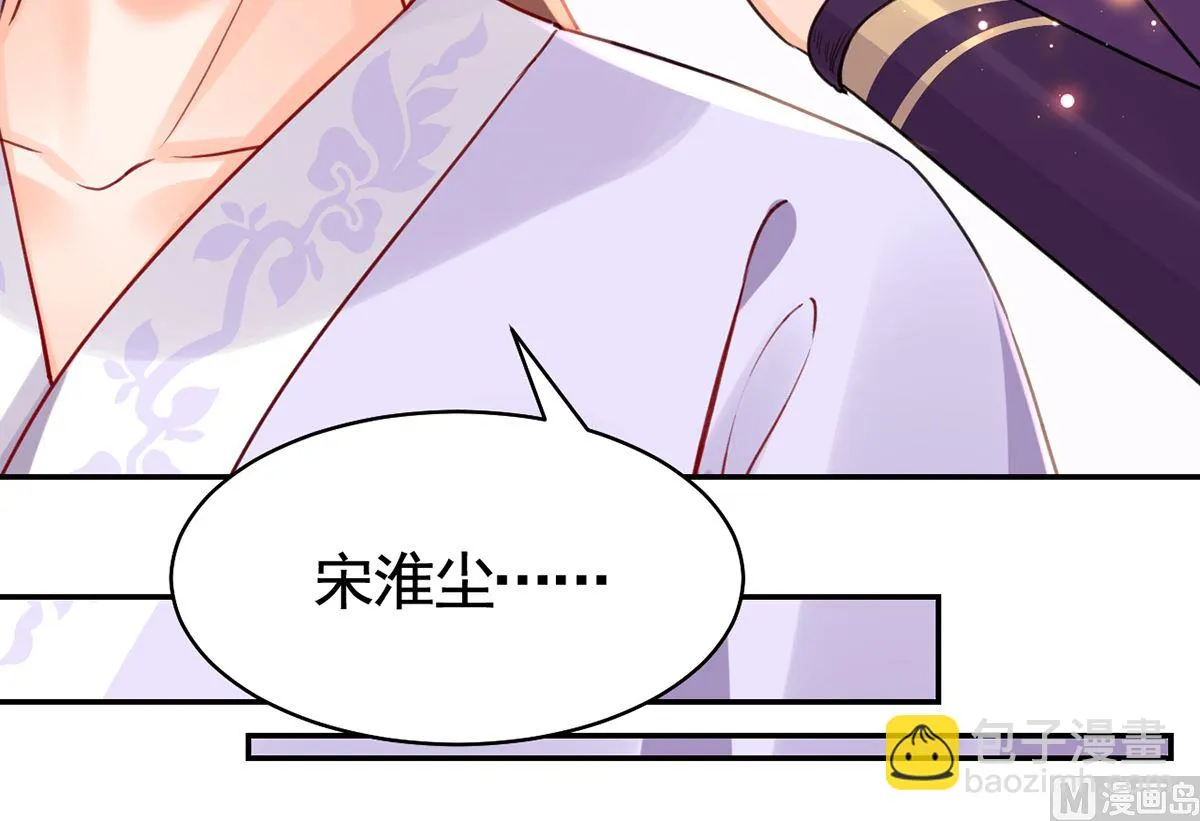 第42话 出嫁北秦 第27页
