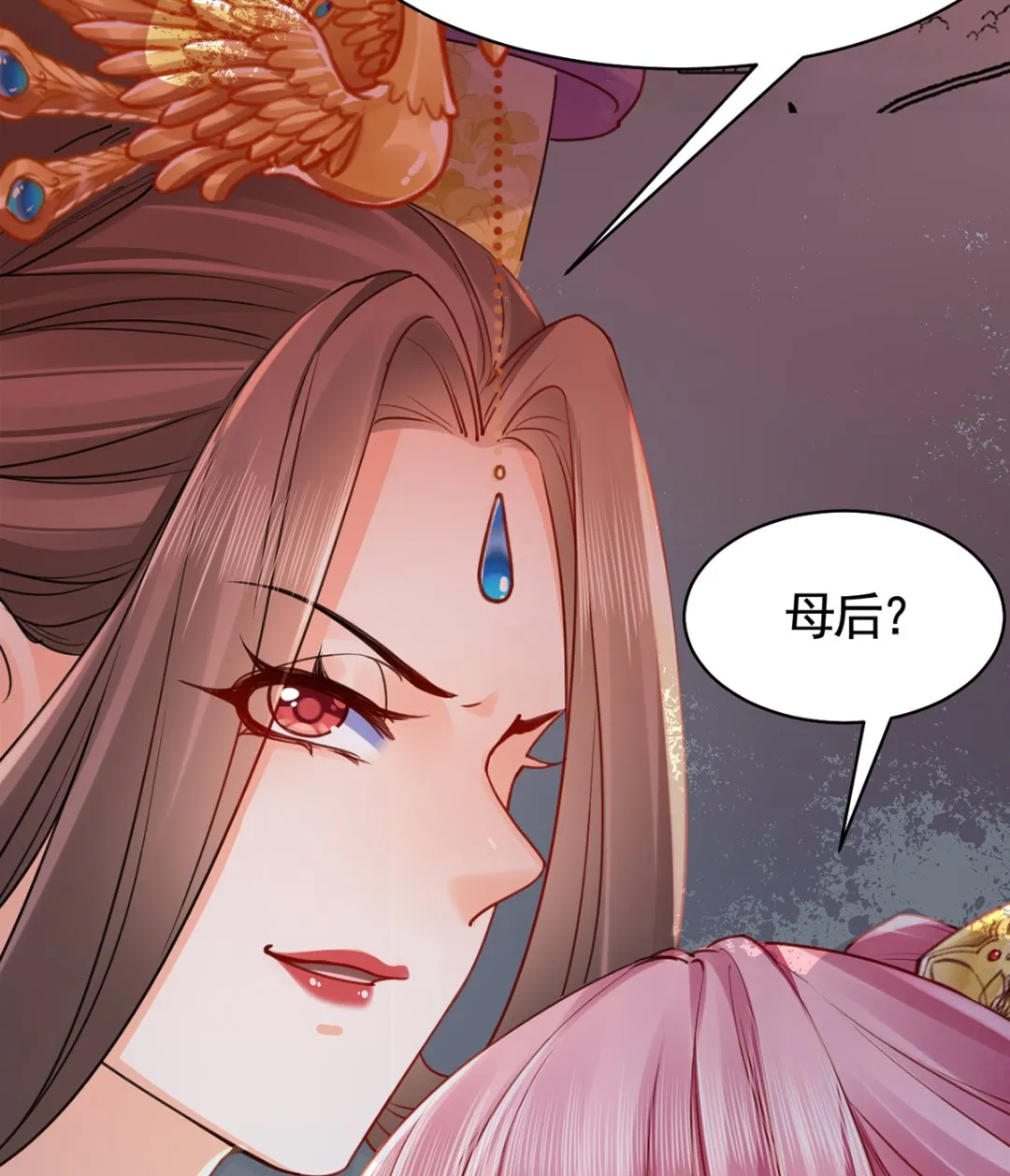 第42话 出嫁北秦 第37页