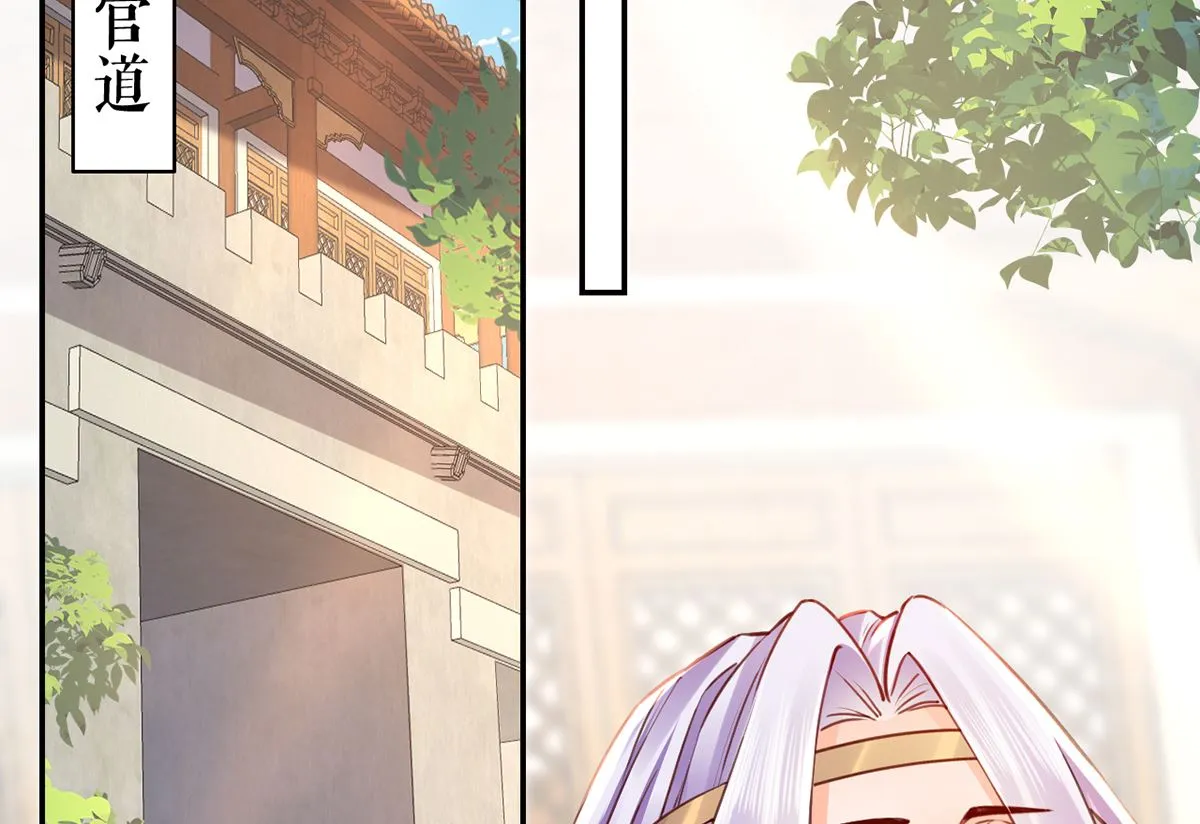 第42话 出嫁北秦 第41页
