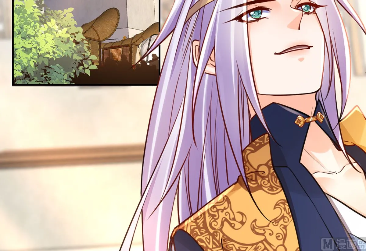 第42话 出嫁北秦 第42页
