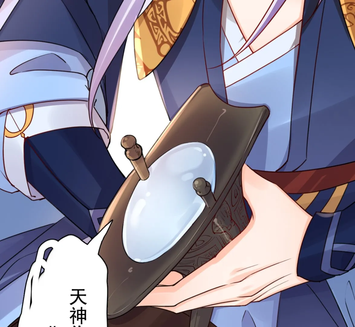 第42话 出嫁北秦 第47页