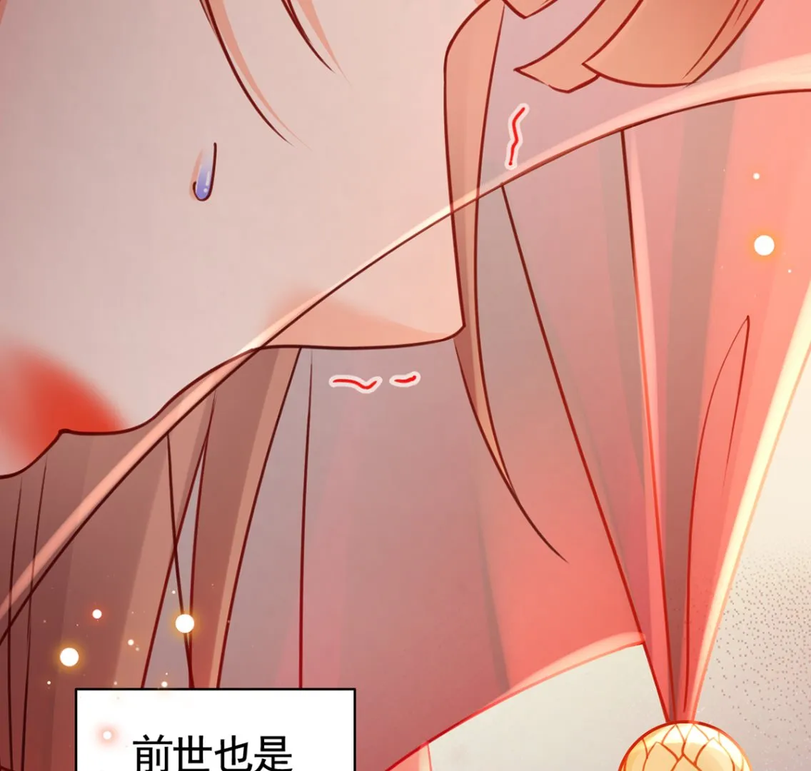 第42话 出嫁北秦 第50页