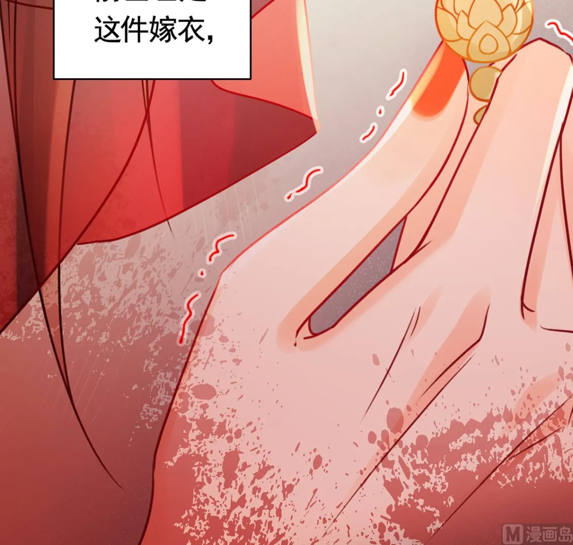 第42话 出嫁北秦 第51页