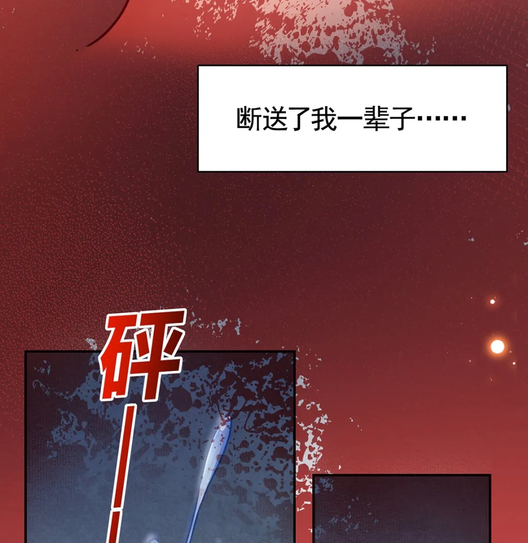 第42话 出嫁北秦 第52页