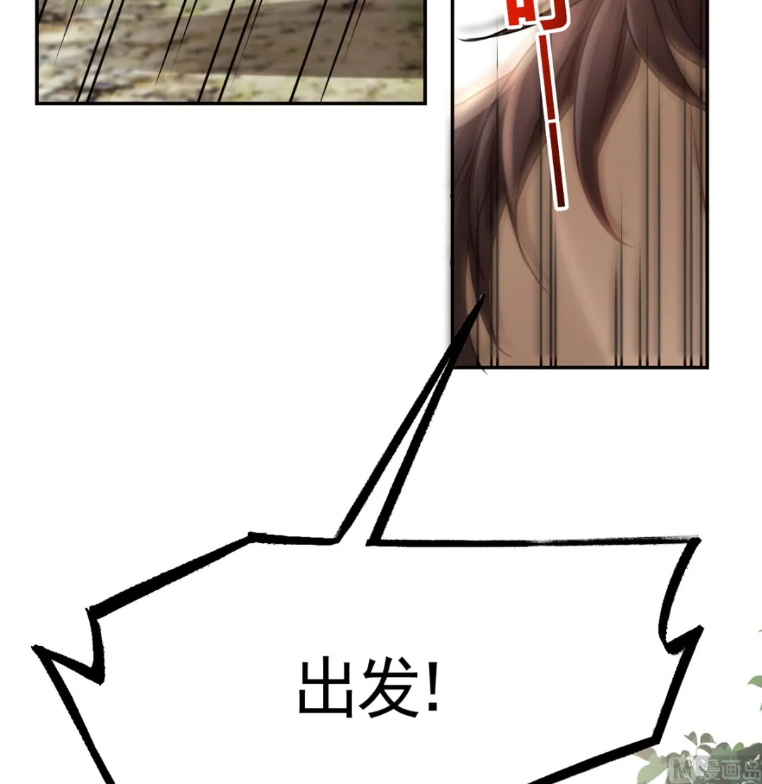 第42话 出嫁北秦 第54页