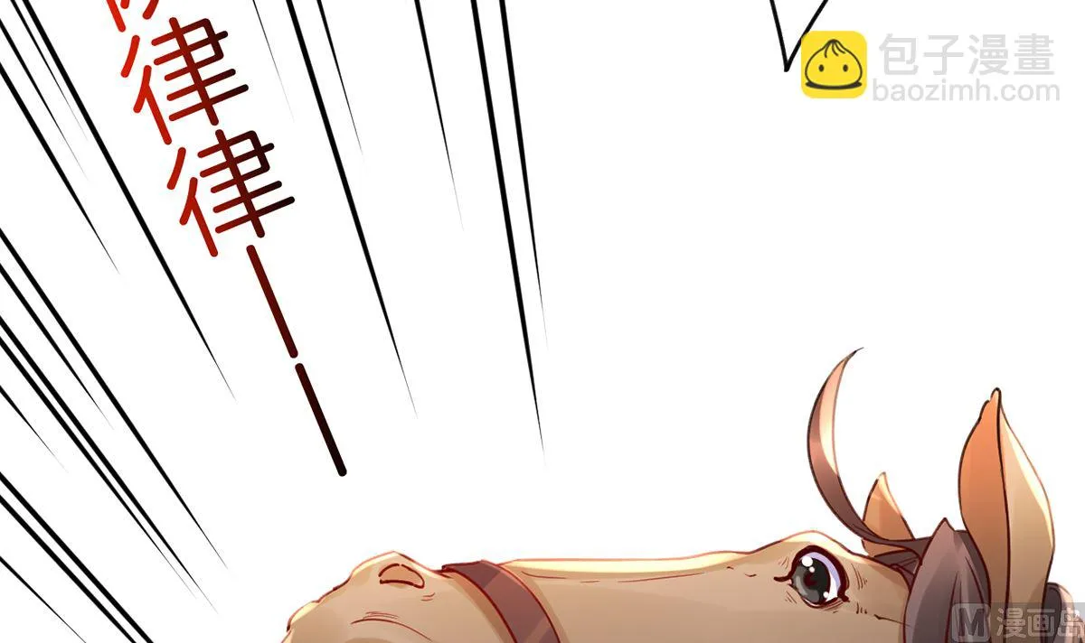 第42话 出嫁北秦 第60页