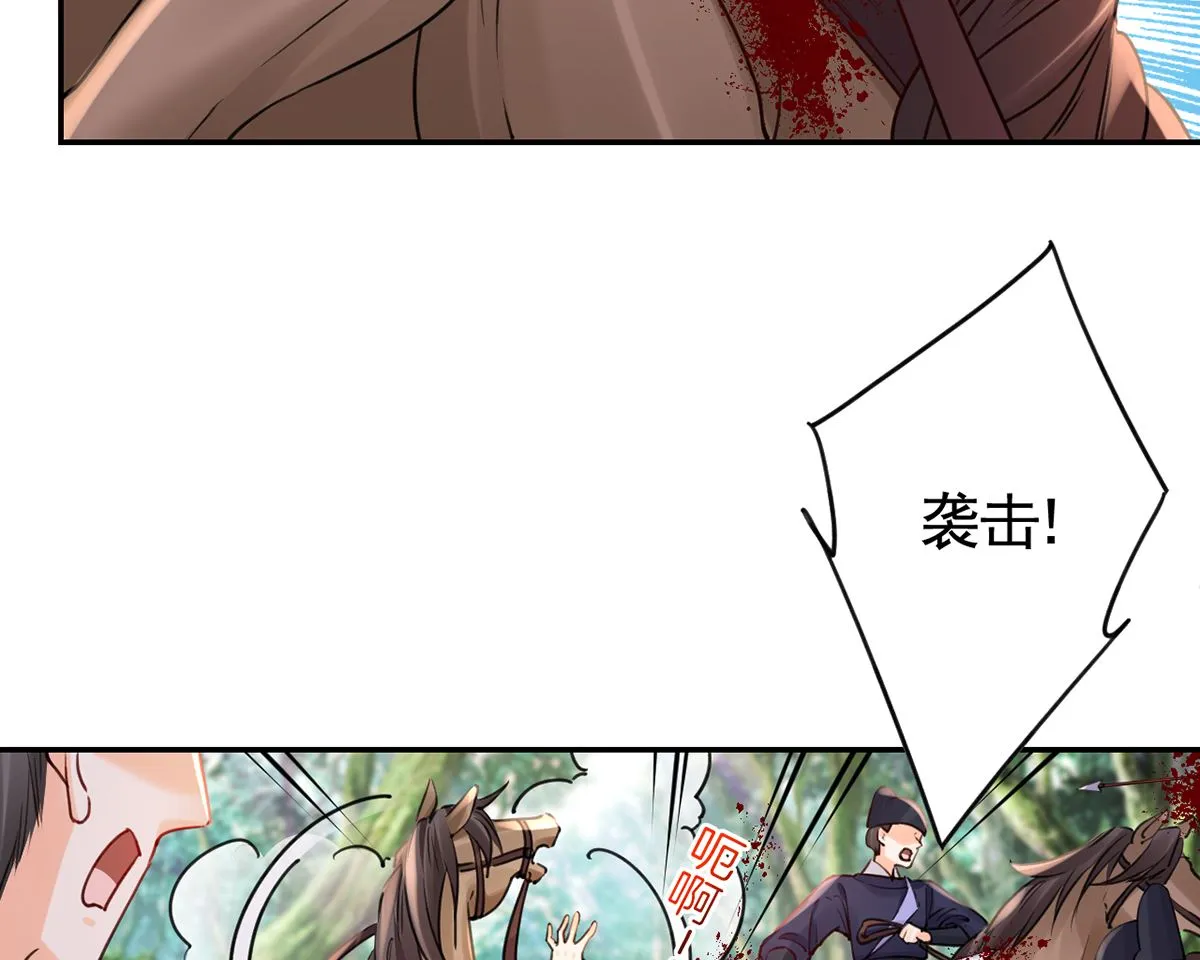 第42话 出嫁北秦 第62页