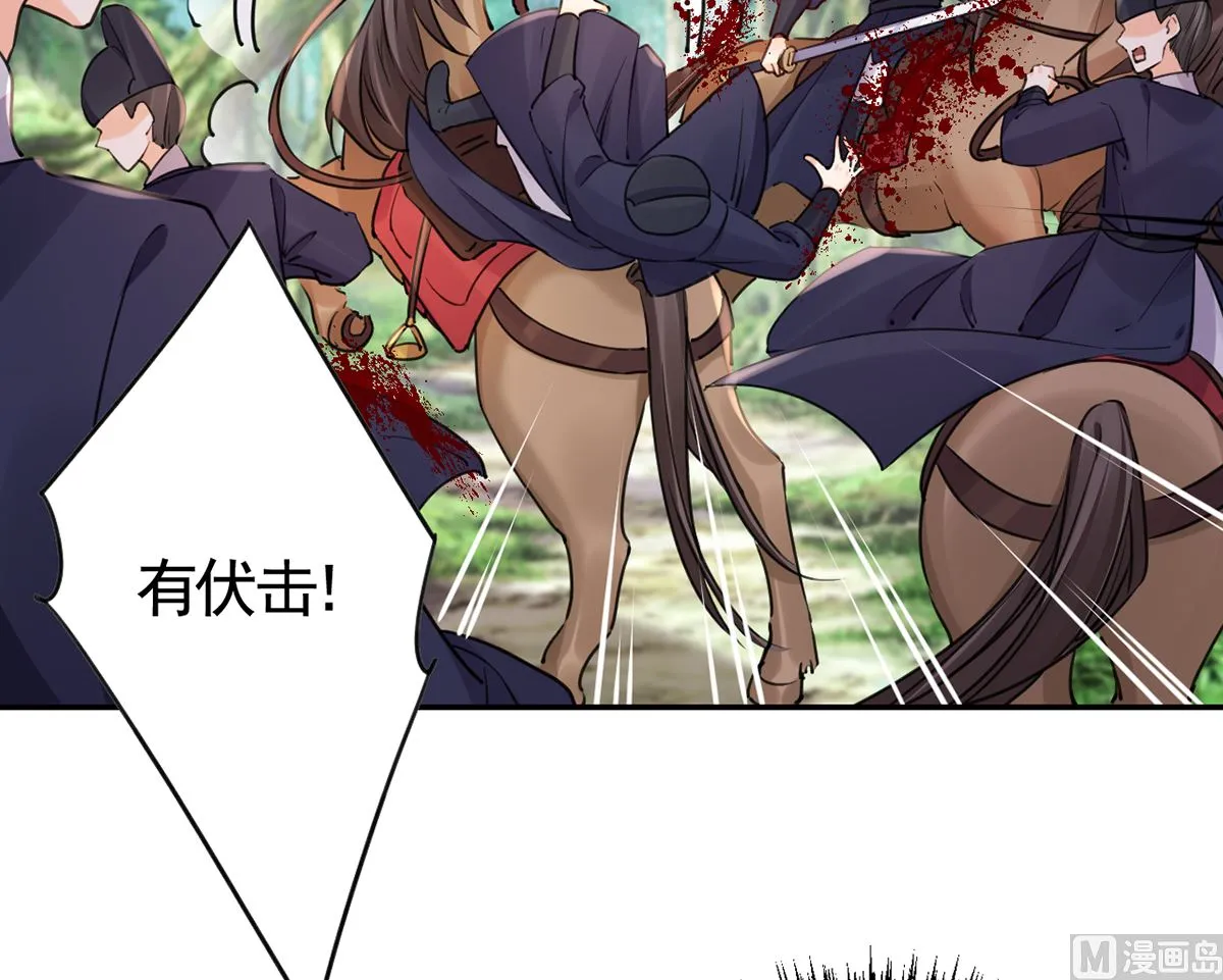 第42话 出嫁北秦 第63页
