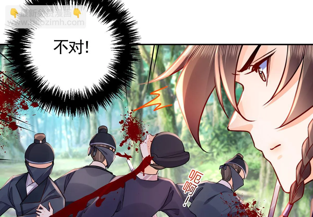 第42话 出嫁北秦 第68页