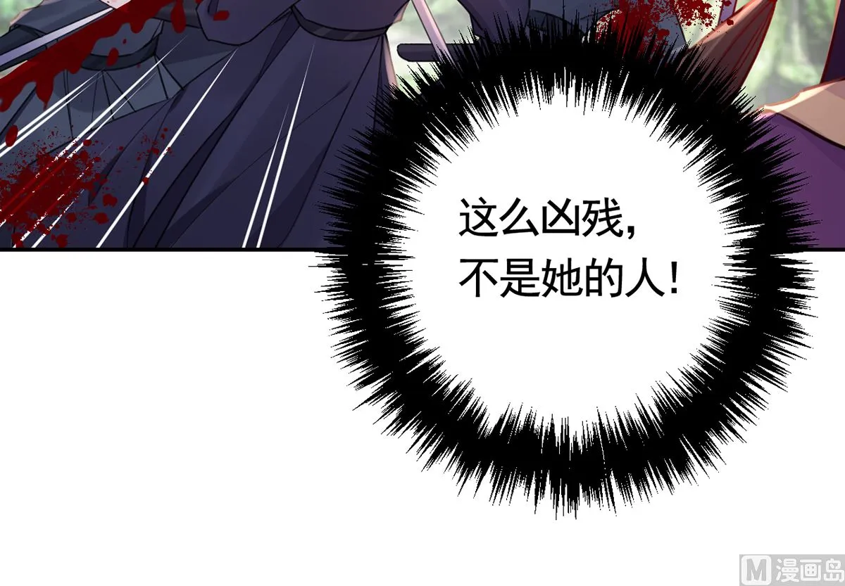 第42话 出嫁北秦 第69页