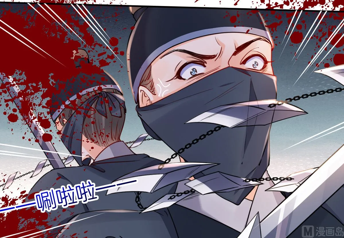 第42话 出嫁北秦 第75页