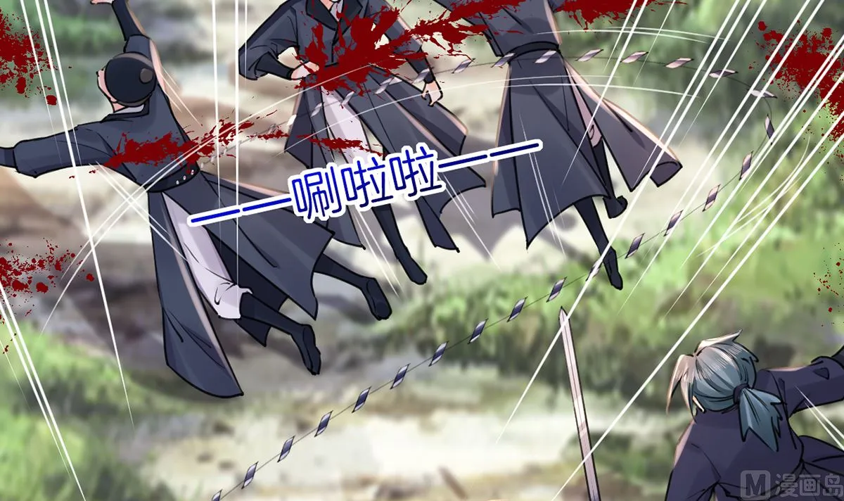 第42话 出嫁北秦 第78页