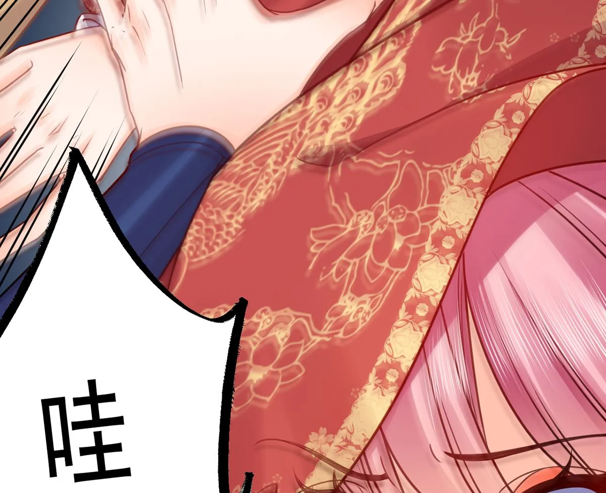 第42话 出嫁北秦 第85页