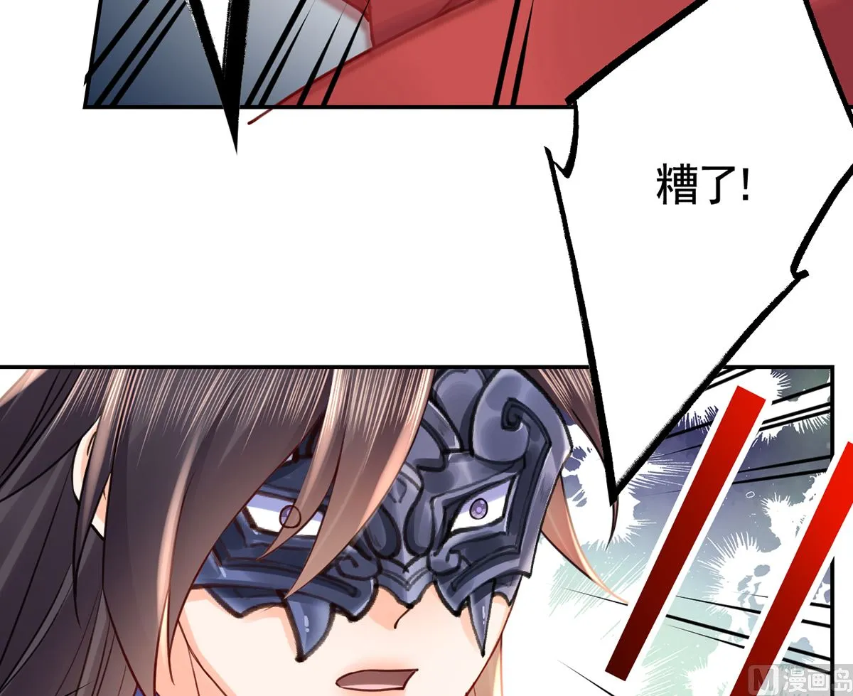 第42话 出嫁北秦 第87页