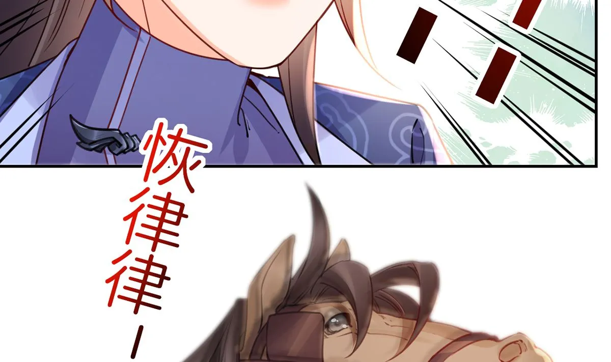 第42话 出嫁北秦 第88页