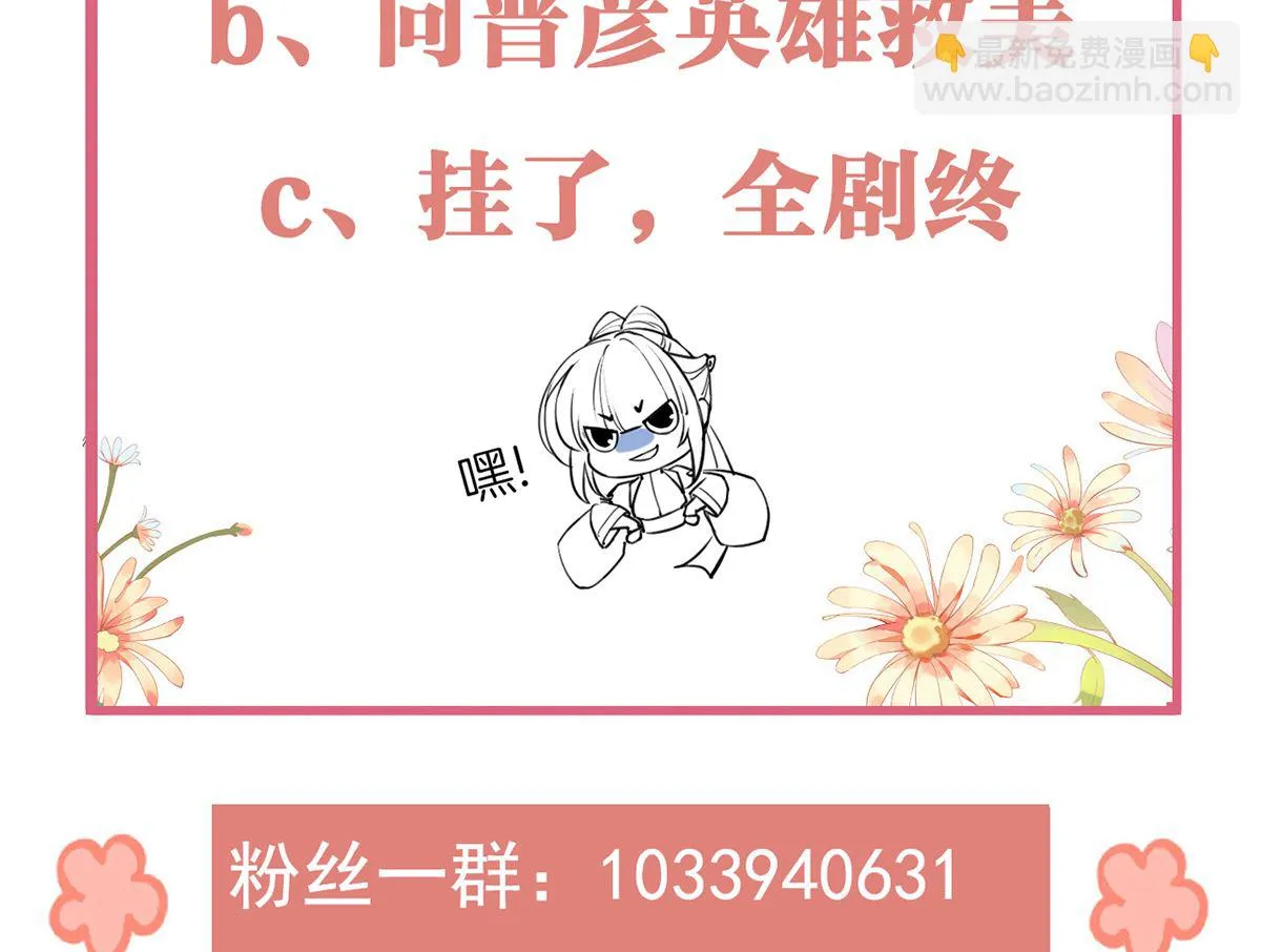第42话 出嫁北秦 第95页