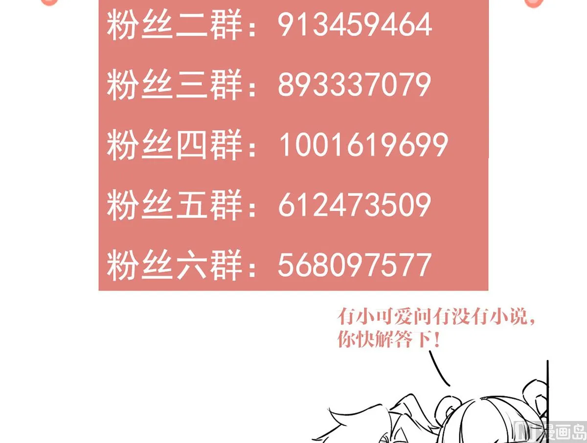 第42话 出嫁北秦 第96页