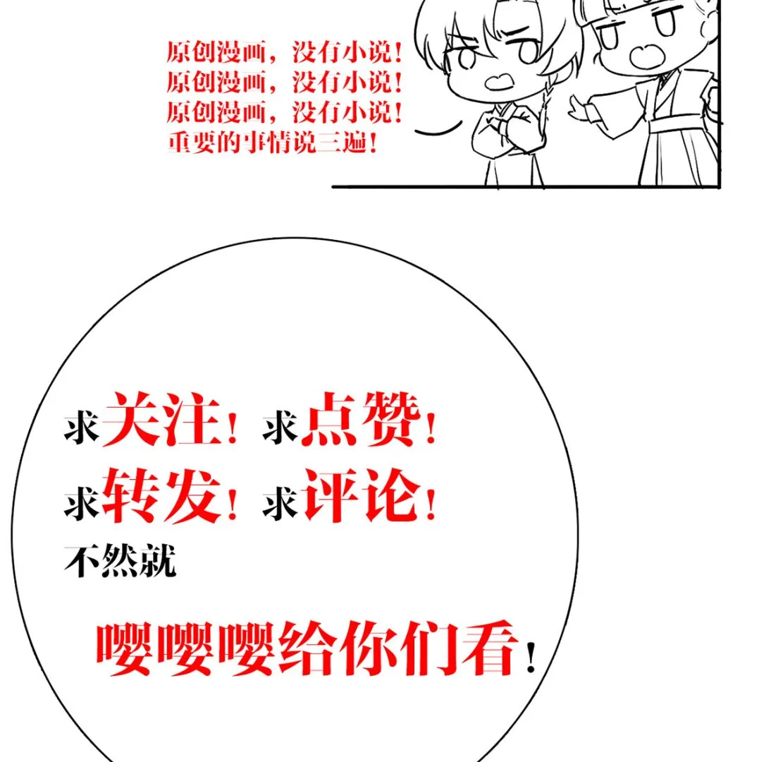 第42话 出嫁北秦 第97页