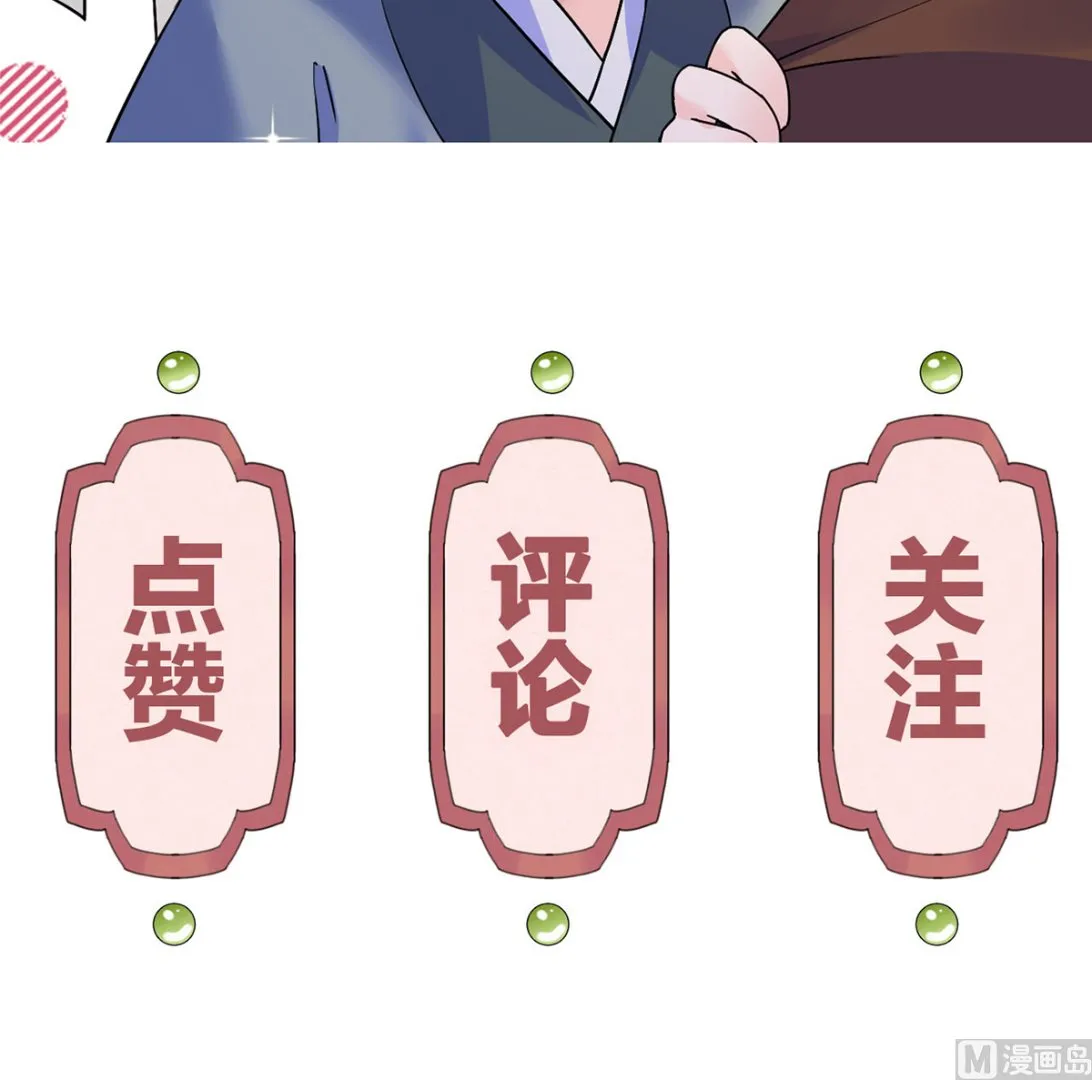 第42话 出嫁北秦 第99页