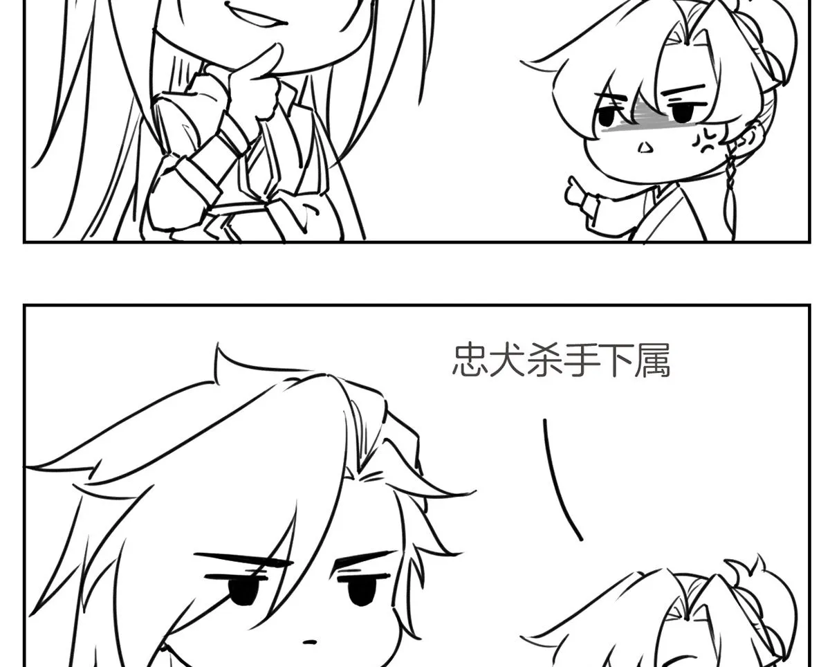第42话 出嫁北秦 第103页