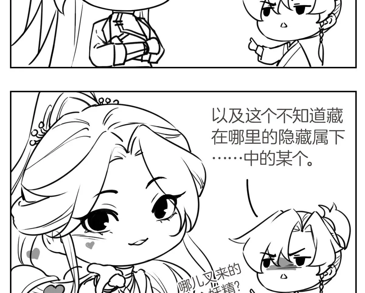第42话 出嫁北秦 第104页