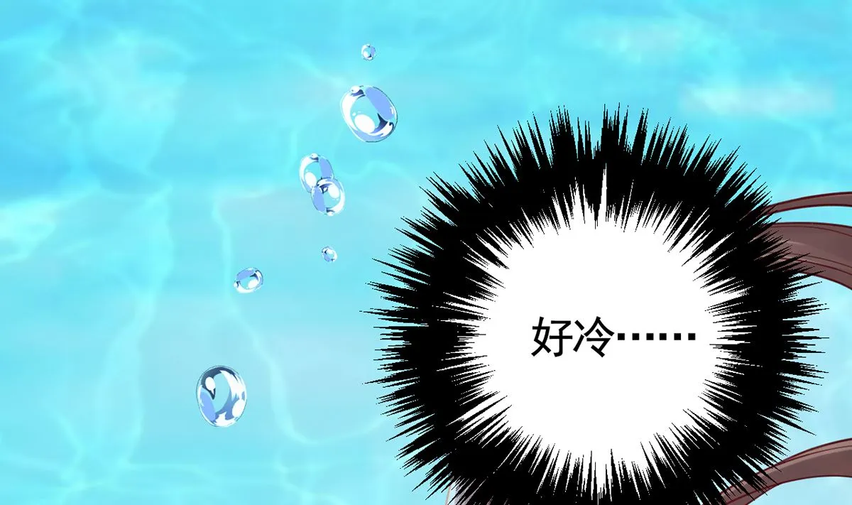 第44话 平生如梦 第4页