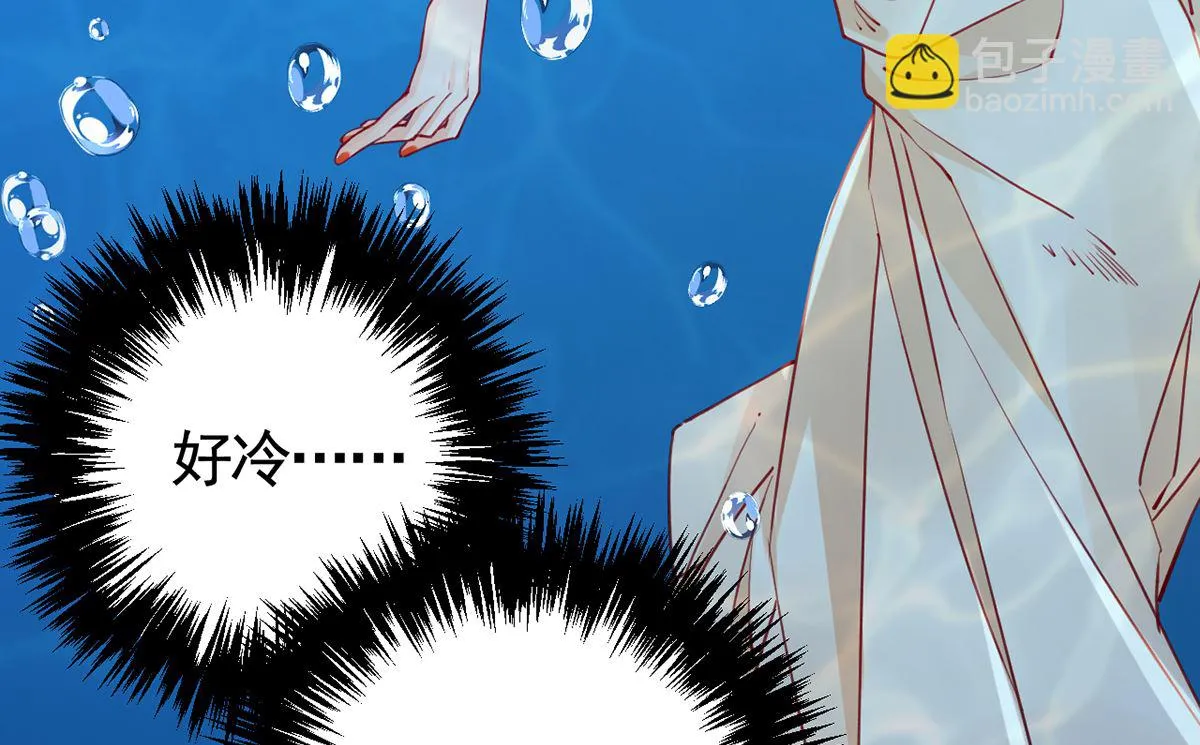 第44话 平生如梦 第8页