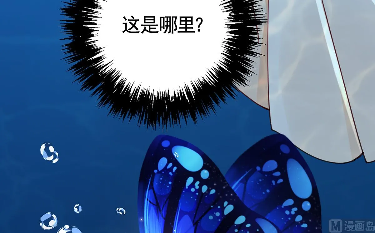 第44话 平生如梦 第9页