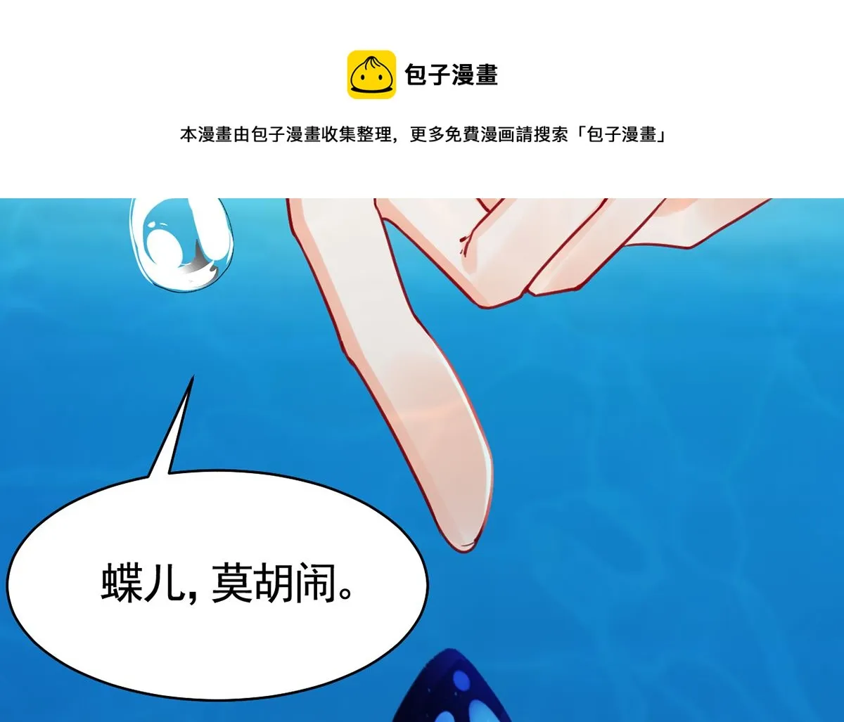 第44话 平生如梦 第13页