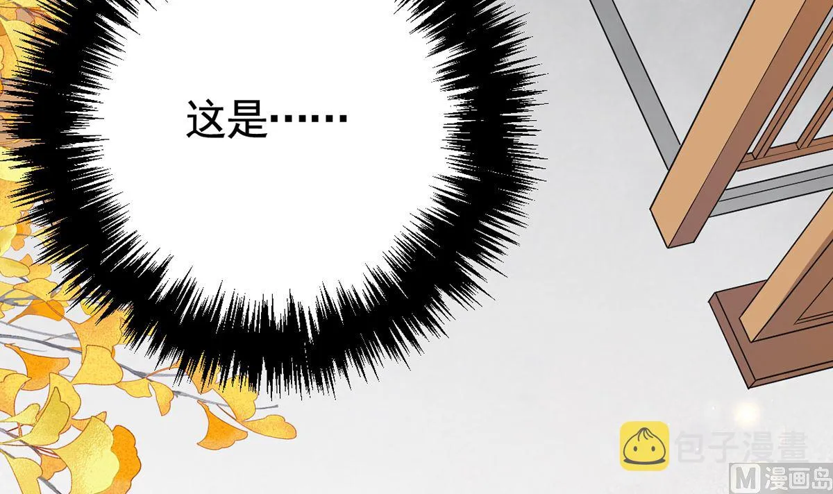 第44话 平生如梦 第24页