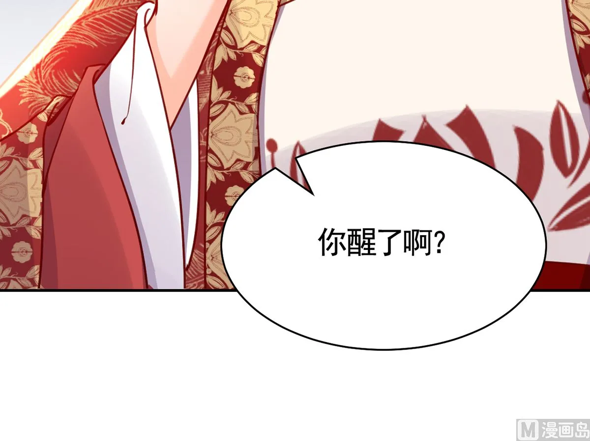 第44话 平生如梦 第27页