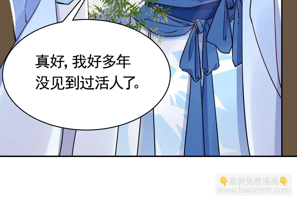 第44话 平生如梦 第31页