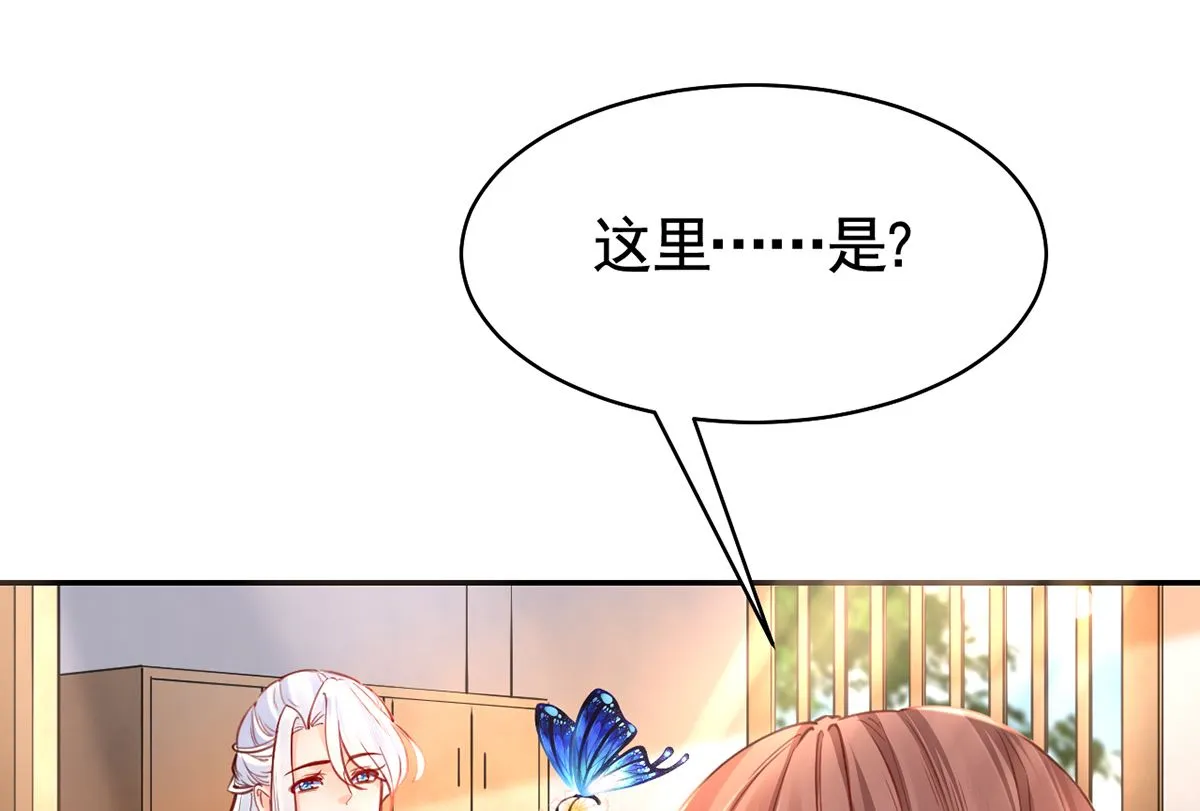 第44话 平生如梦 第32页