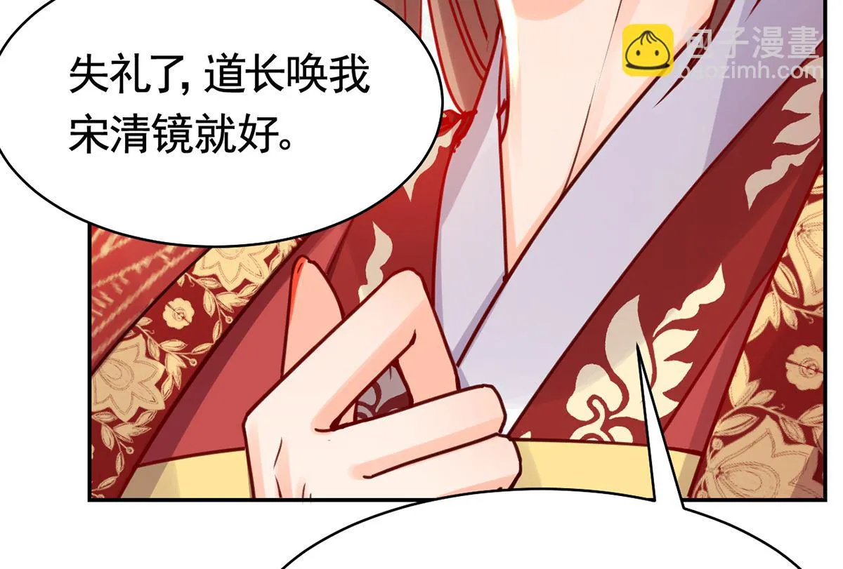 第44话 平生如梦 第37页