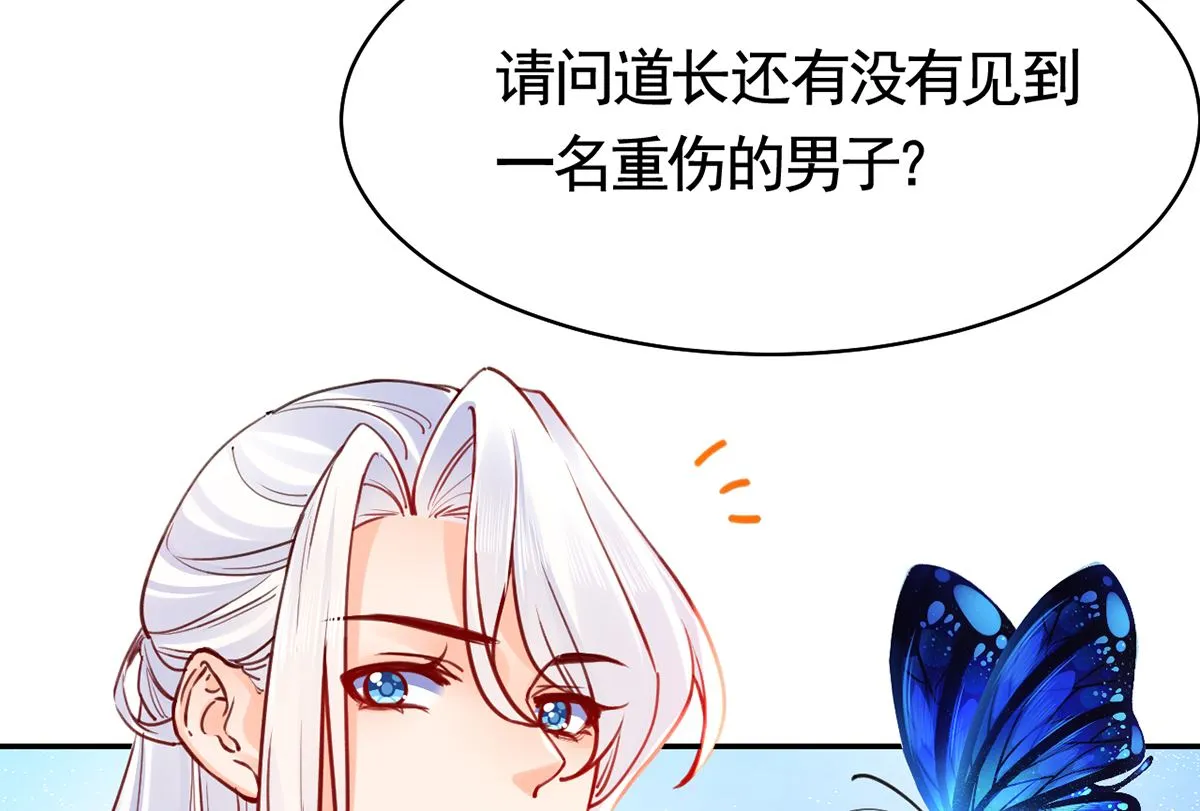 第44话 平生如梦 第38页