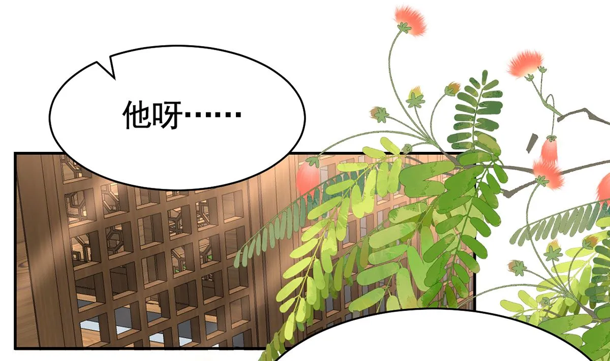 第44话 平生如梦 第40页