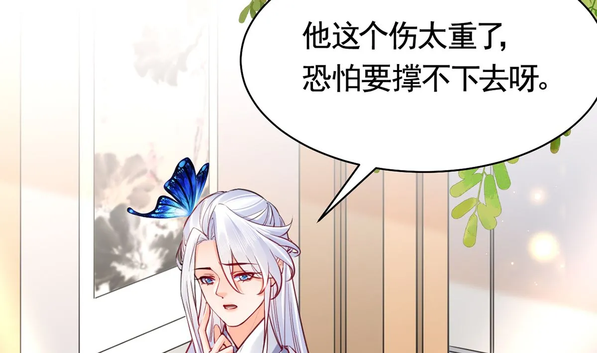 第44话 平生如梦 第41页