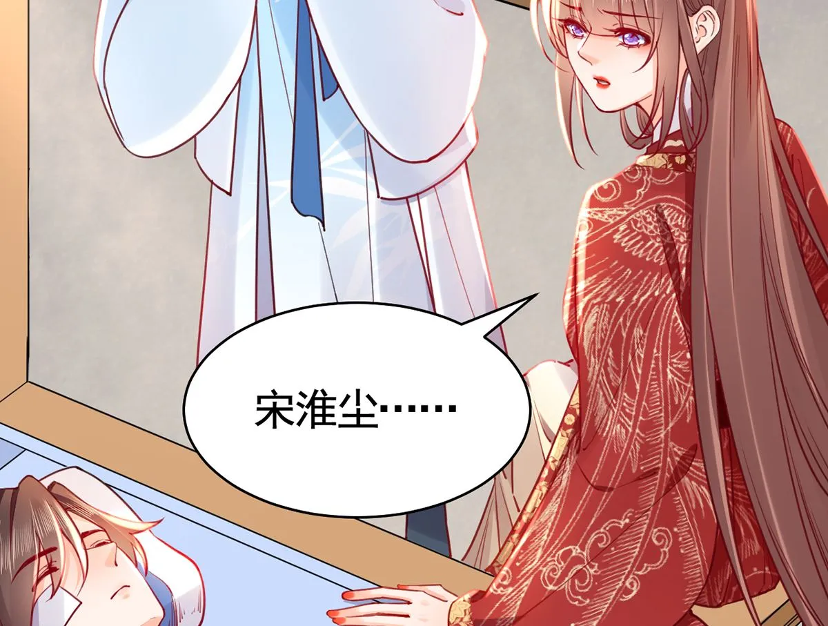 第44话 平生如梦 第43页