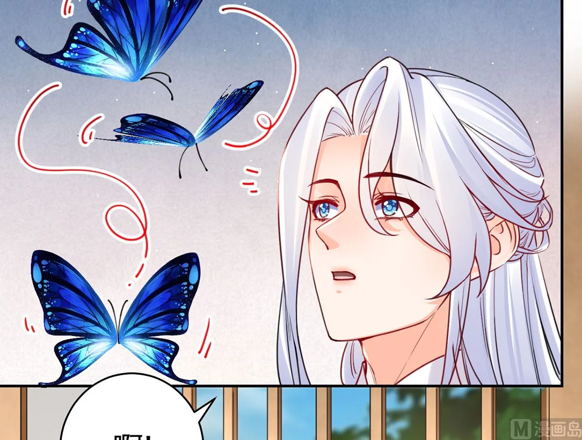 第44话 平生如梦 第45页