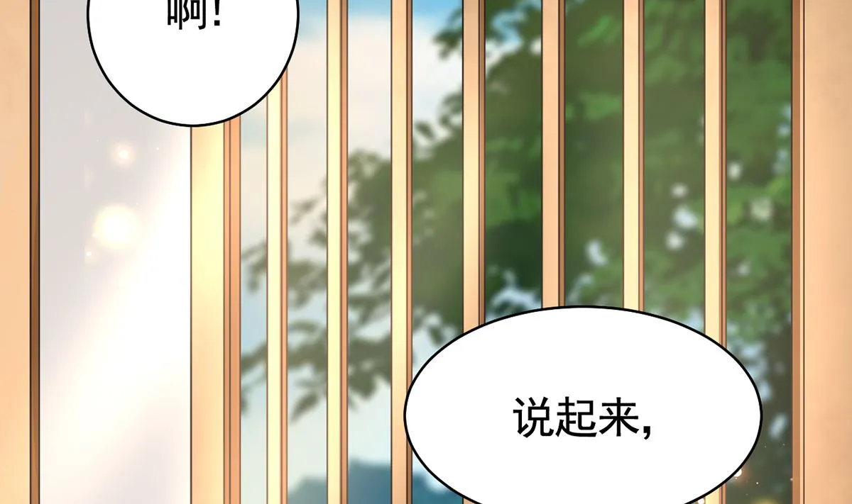 第44话 平生如梦 第46页