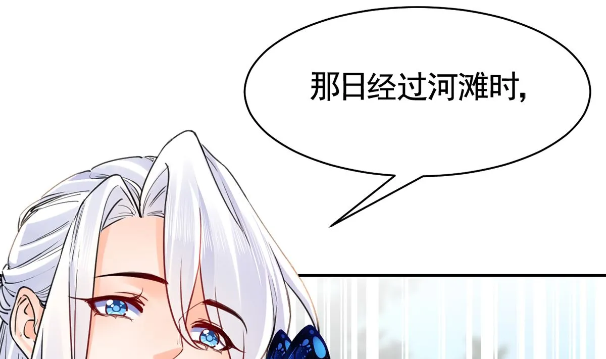 第44话 平生如梦 第52页