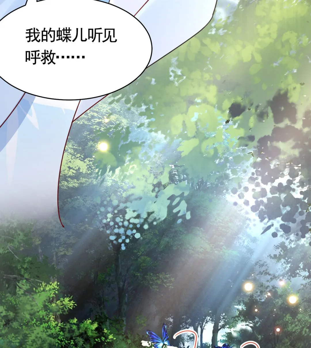 第44话 平生如梦 第55页